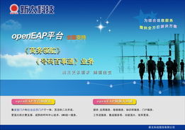 新太科技號碼百事通解決方案 賦能增值電信與信息查詢服務